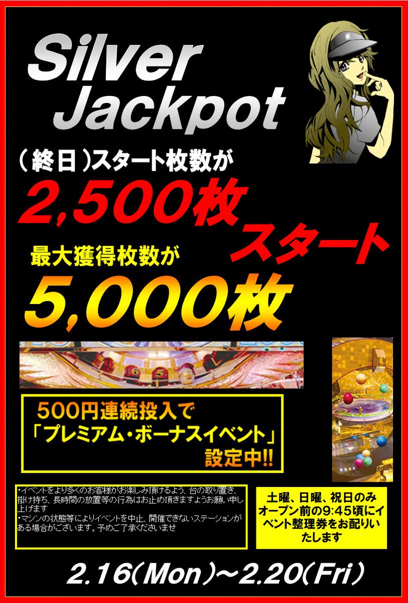 メダルゲーム で遊ぼう 2.18（水）のイベントを ご案内します