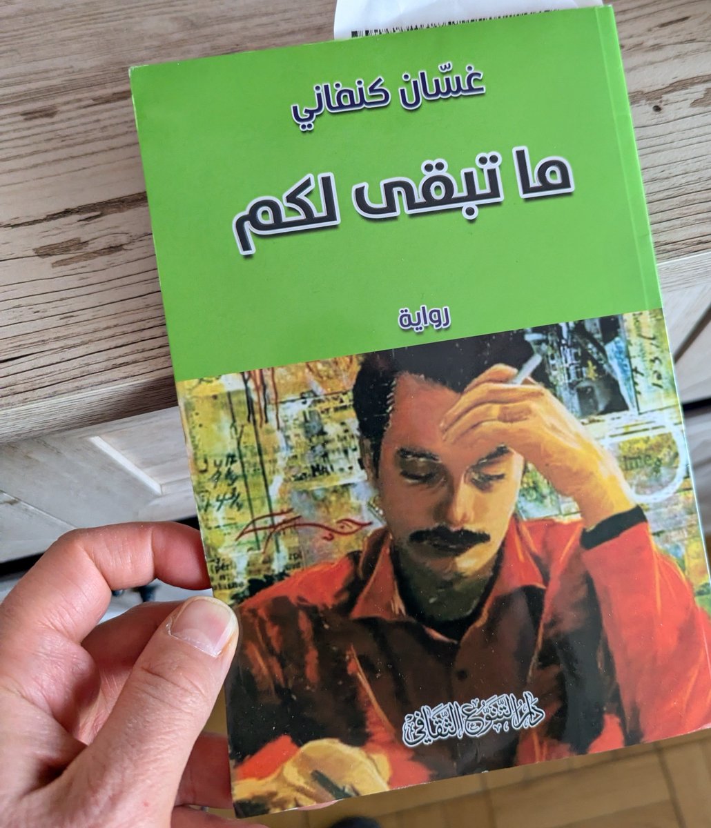 My recent non-alcoholic reading:
"All That's Left to You" by Ghassan Kanafani (died 1972). This beautifully sad novella is set in Gaza and captures the disjointed lives of two Palestinian refugees from Jaffa. Two other key protagonists are the desert and a wall-mounted clock.