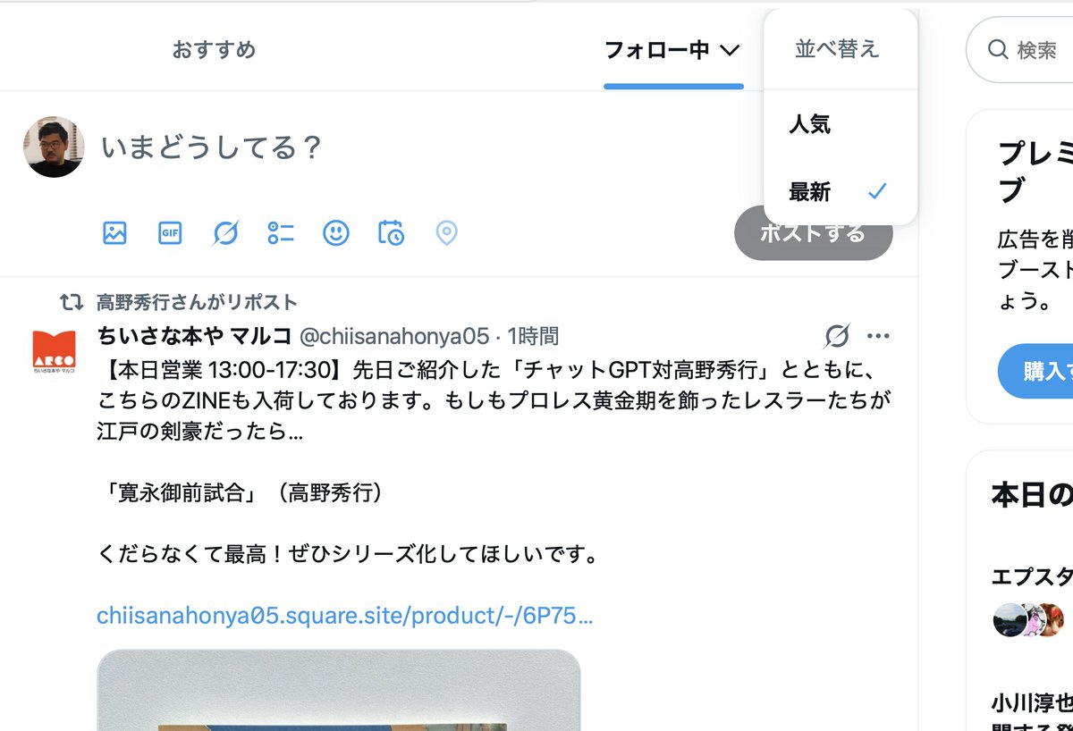 時たまXは変な変更を押し付けるから注意せねばならないと思ってた
