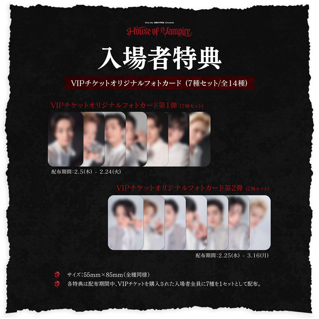 ENHYPEN Official Japan (@ENHYPEN_JP) / Posts / X