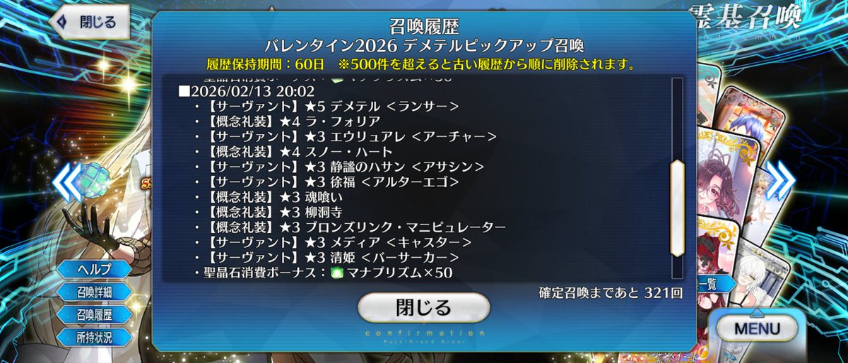10KAMABOKO's tweet photo. テュフォンの礼装狙いでガチャ
→おはガチャ後の11連でデメテル
→これで運は使い切ったしフリクエやるか
→林檎回収のフリクエで早々に礼装ドロップ
→良い運の流れが来てる？と思い追加で11連ガチャ
→デメテルも礼装も出る

今年のガチャ運の振れ幅よ。 https://t.co/LCZaxbiSSq