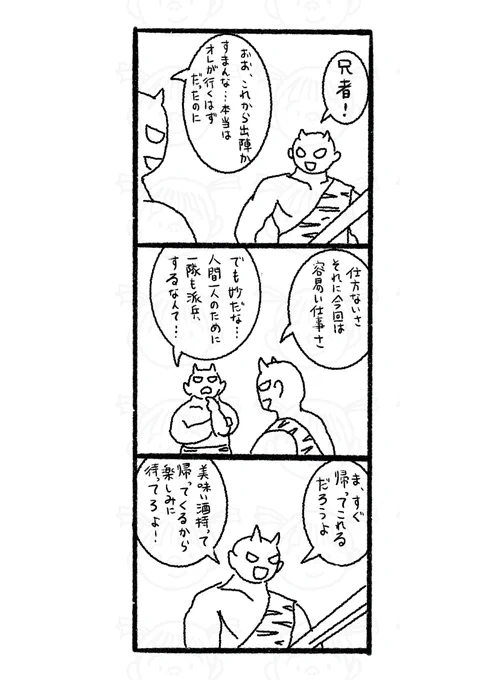 名も無き鬼の話。 