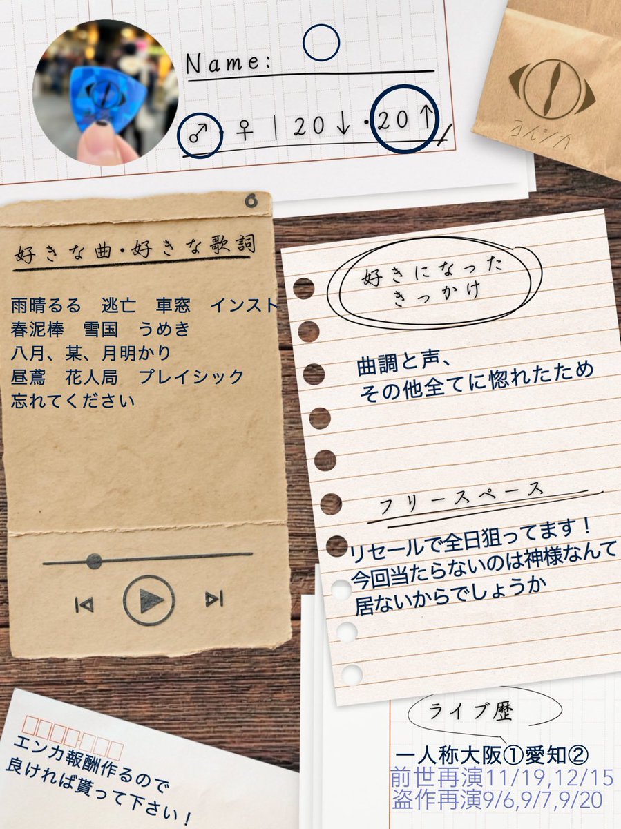 ◯一人称大阪①愛知②横浜① tweet media