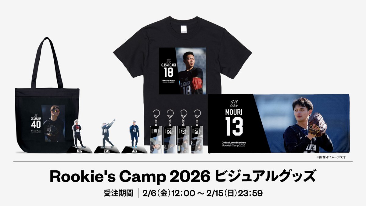Rookie's Camp 2026 ビジュアルグッズ 受注販売は本日終了！ ＼ 2026年