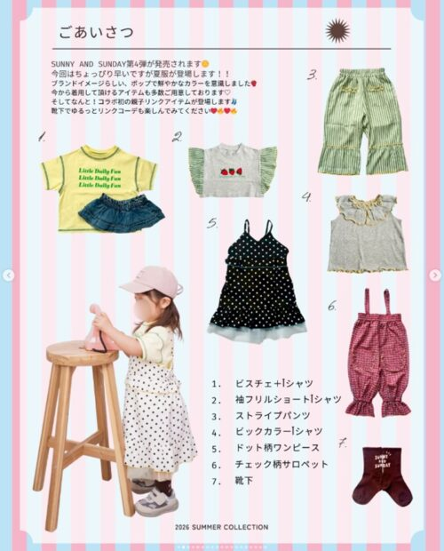 しまむら『りぃー × SUNNY AND SUNDAY』コラボ！ビスチェ、Tシャツ