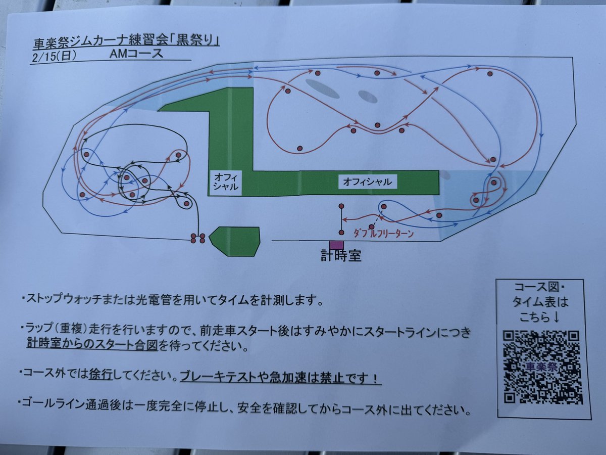 黒祭り♪