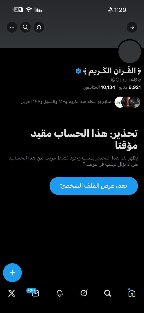 Quran400's tweet photo. قال تعالى: {وَمَنْ أَحْسَنُ قَوْلًا مِّمَّن دَعَا إِلَى اللَّهِ وَعَمِلَ صَالِحًا}
​إخواني وأخواتي، حسابكم { القُرآن الكَرِيم } @Quran400 يتعرض لقيود تقنية مؤقتة قد تحجب وصول آيات الله للقلوب. نحتاج وقفتكم المباركة لفك هذا القيد واستمرار هذا الأثر العظيم:
​1️⃣ اكتبوا (أدعية أو أذكار) متنوعة في التعليقات.
2️⃣ أعد نشر هذه التغريدة (رتويت).
3️⃣ تفاعل مع آخر التغريدات في الحساب.
​جزاكم الله خيراً، لعل تفاعلك الآن يكون سبباً في وصول آية لشخص مكروب فتفرج همه وتكتب في ميزان حسناتك. 🤲✨