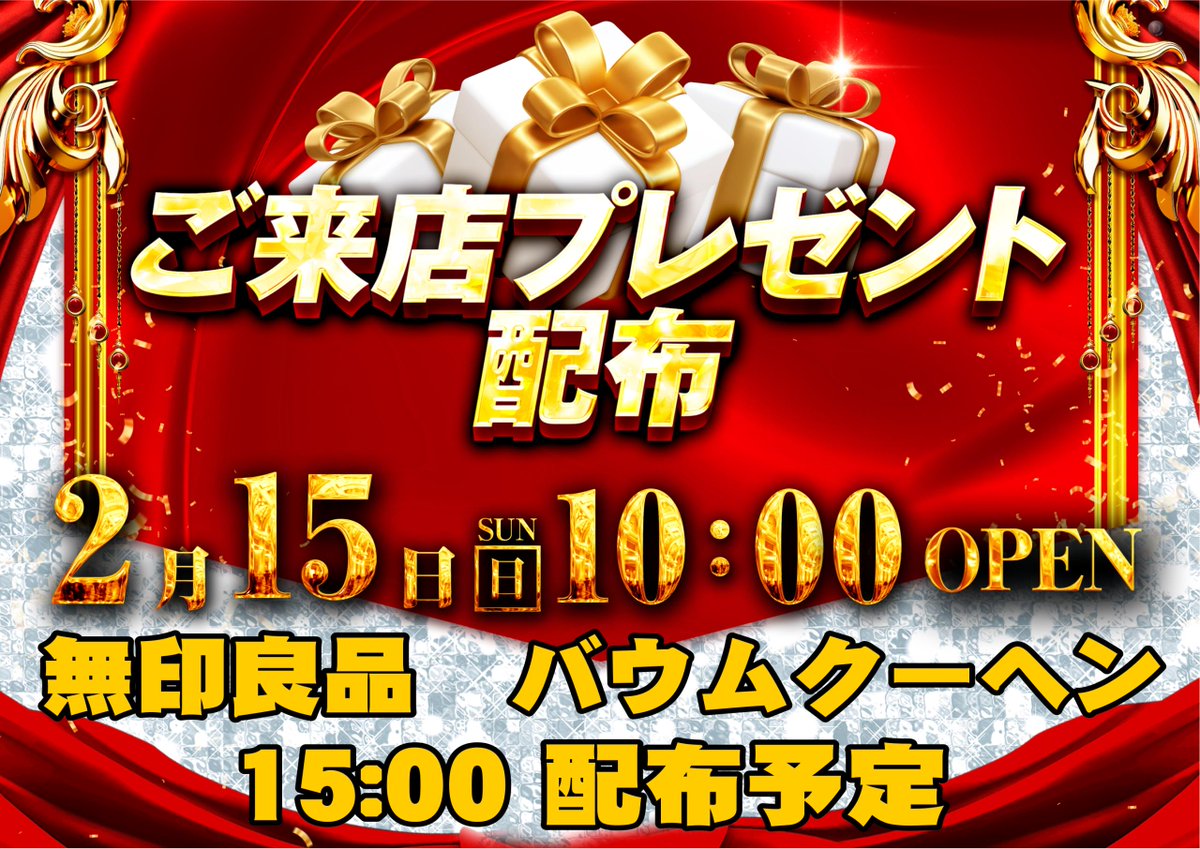 ダイナム佐賀大和店 tweet media