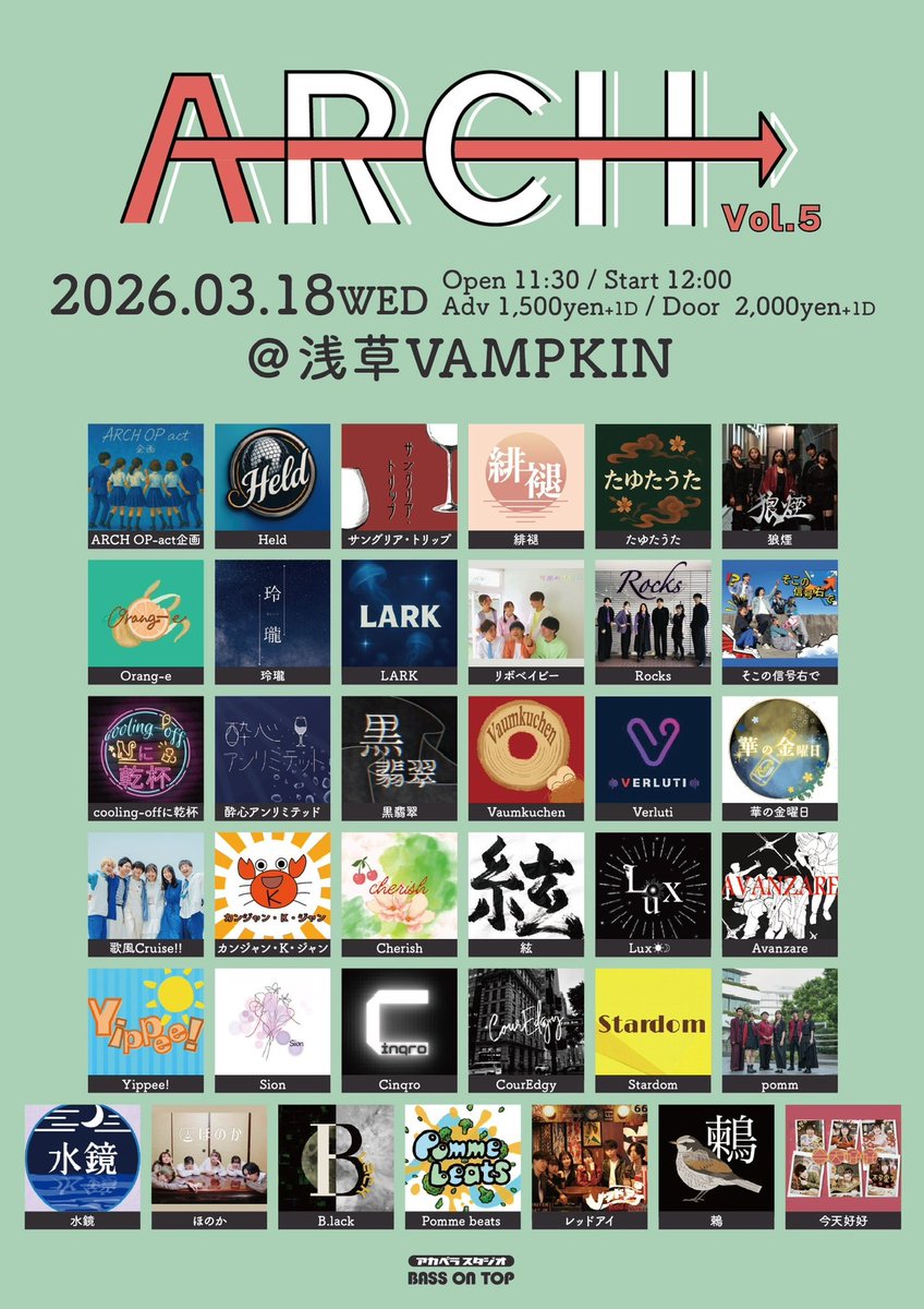 アカペラスタジオBASS ON TOP 高田馬場店 tweet media