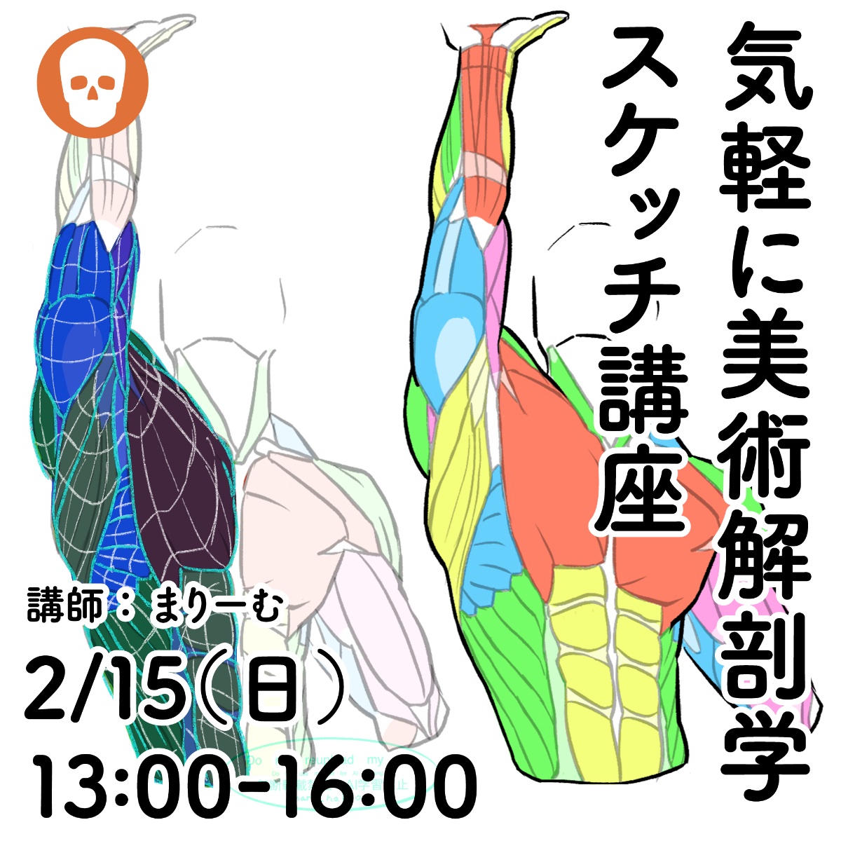 まりーむ@筋肉の絵描き (@marie_hakkou) / Posts / X