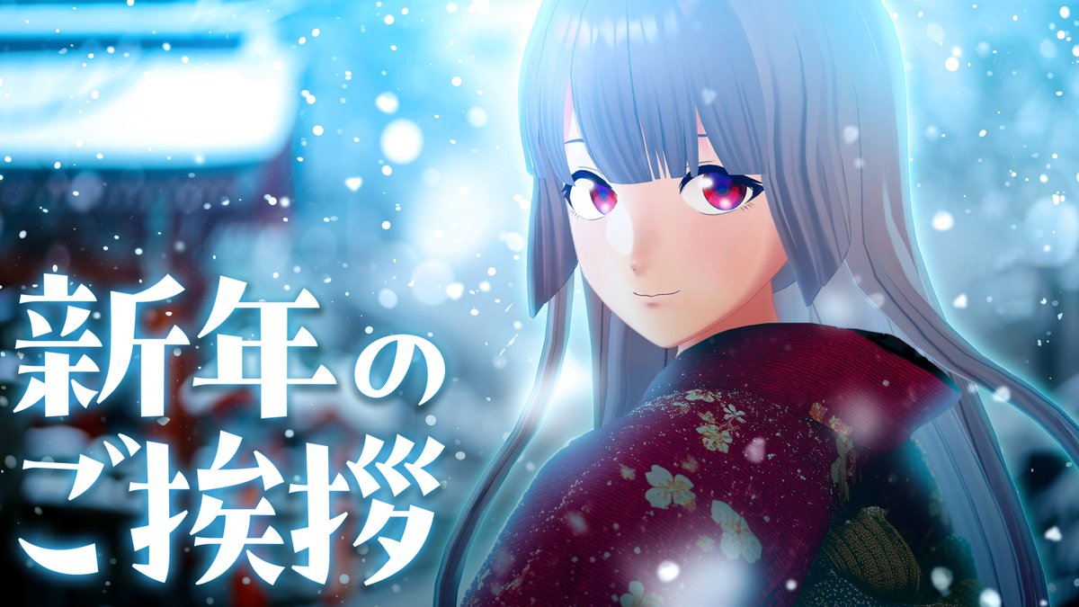rokudou_mei's tweet photo. ✝✝✝✝✝
配 信 告 知
✝✝✝✝✝

あけましておめでとうございます。 
新年の配信初めをさせていただきます。
  
ーーー 
📅2月21日（土）　20：00～　配信予定
 ーーー  

🔴【新年】新人Vtuberの初配信です♪【2026】
https://t.co/7DetnBmbru https://t.co/flkluyuG76