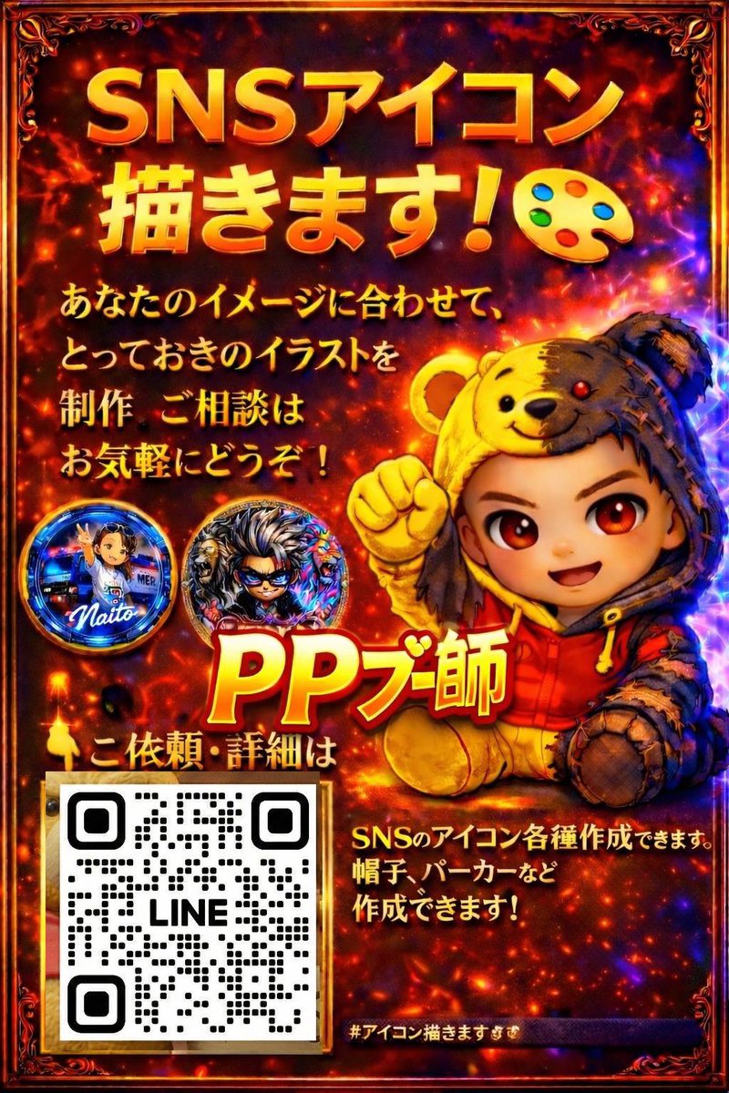 ご報告🐣】 3年ぶりにXのアイコン変更しました…!! めちゃくちゃ可愛