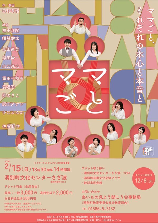 劇団・ＯＮＥＯＲ８ tweet media