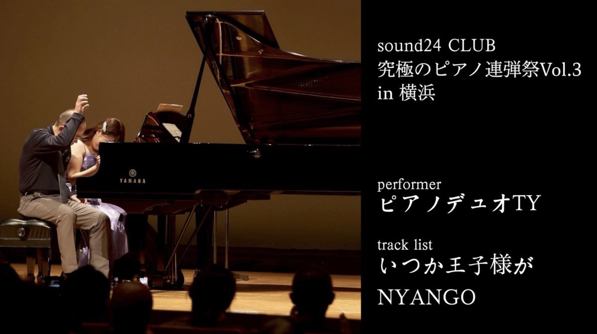 puccinisprofile's tweet photo. PPがプロデュースする
ピアノデュオTYです✨✨
本日こちらの動画配信開始致しました🎹
https://t.co/g2xakzxeUj
#プッチーニのプロフィール 
#ピアノデュオTY
#sound24
#河原義
#林田侑女 https://t.co/17gvONeHVU
