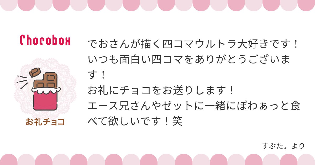 お言葉もお礼も嬉しいです✨✨
ポワァー！！の掛け声は超獣からすれば恐怖以外の何物でもないですが、それ以外だと妙にゆるくて癒される効果音だと思います🥰