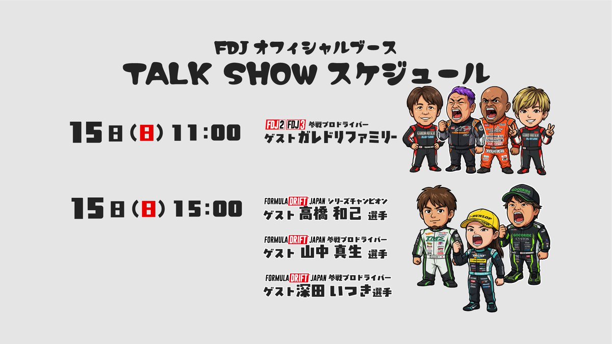 Formula Drift Japan tweet media