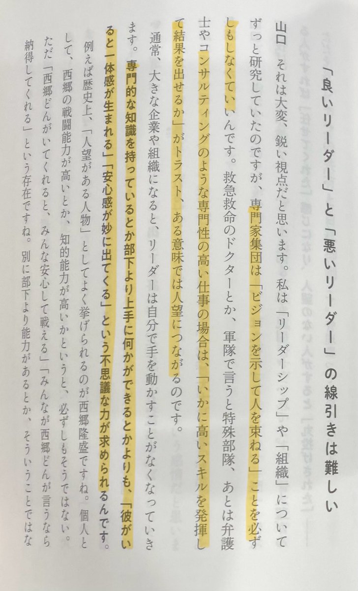 mr_grayhair's tweet image. 多くのコンサル出身者が事業会社に転職してマネジメントに苦労する理由。

『未来を照らすコトバ』より
amzn.to/4rjnCA0