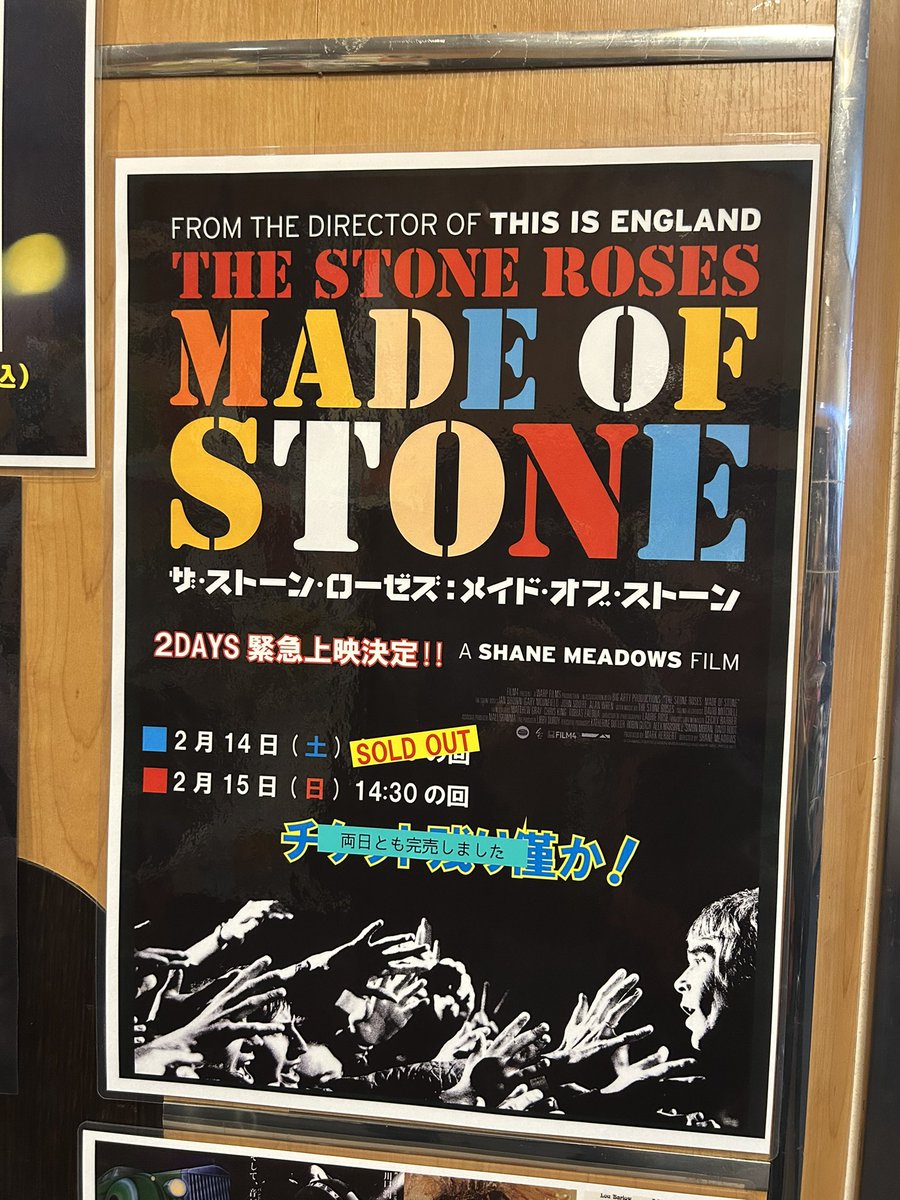 otacoman1's tweet photo. ストーンローゼズのMADE OF STONEをマニ追悼のお気持ちで鑑賞。
突如発表されたフリーギグの盛り上がりがすごかったし、ヒートンパークのFools Goldの圧倒的グルーブ感！
シネマート新宿初めて来たけどライブハウスっぽい雰囲気あって良かったな。 https://t.co/8M8JDty6FS