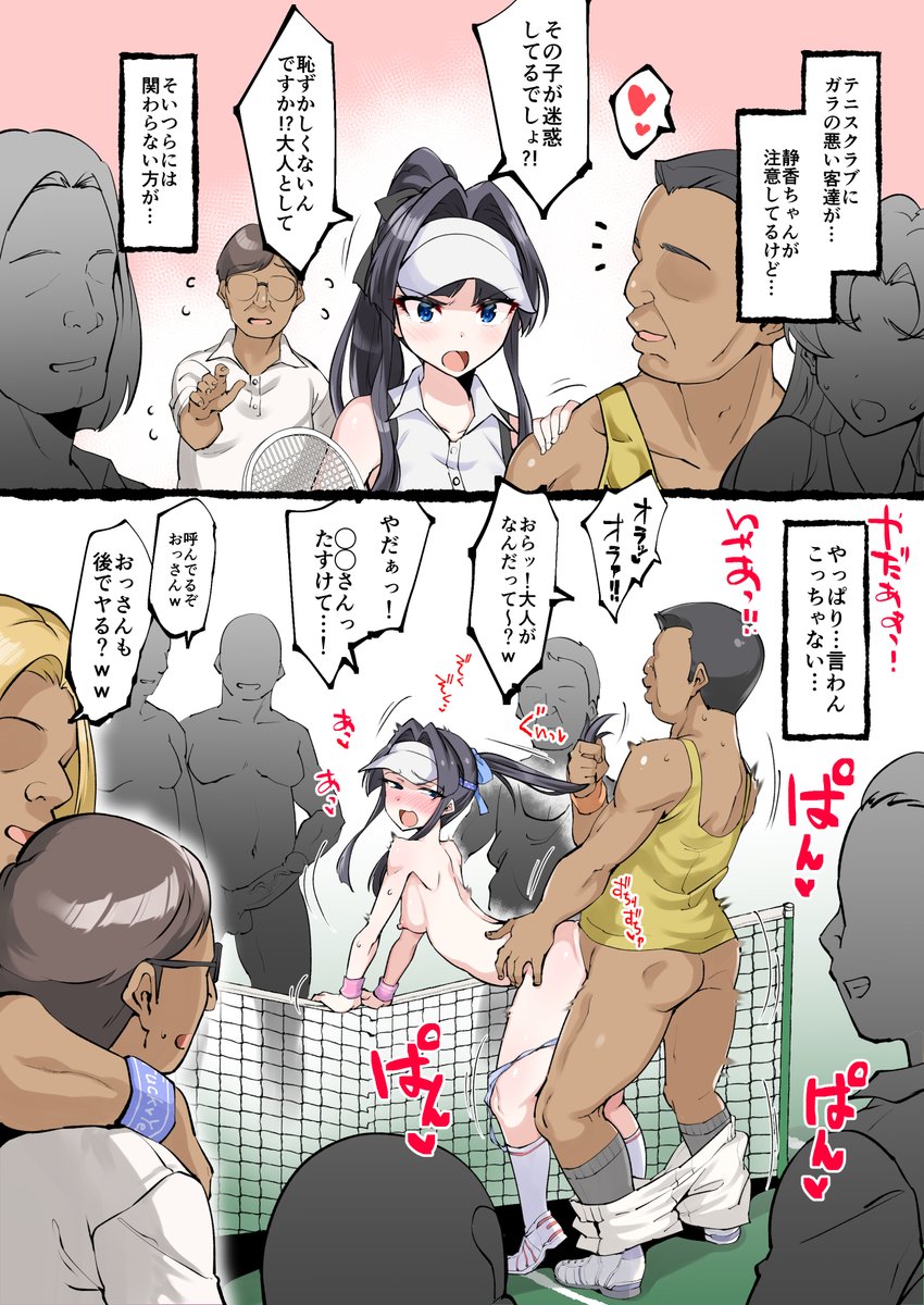 ガラの悪い奴らに強気に注意したせいでハメられちゃうszk… 