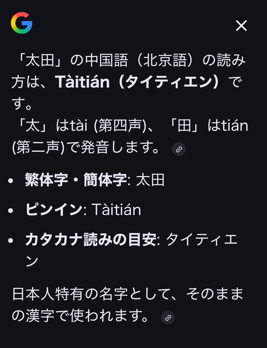 AREIOS_JAPAN's tweet photo. @zundamotisuki 太田光の事務所名は「タイタン」 https://t.co/B1YCN5SaNQ