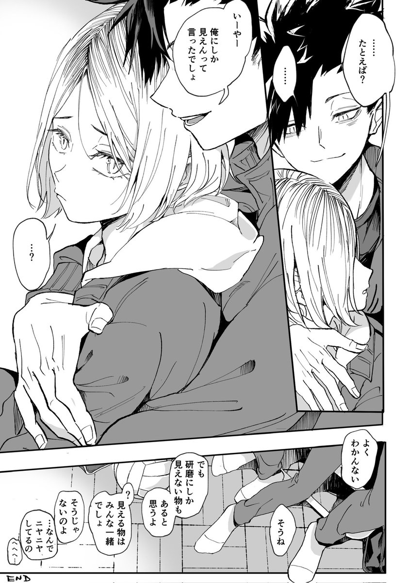 🏐黒研が話しているだけの漫画
3枚あります🐈‍⬛🐈