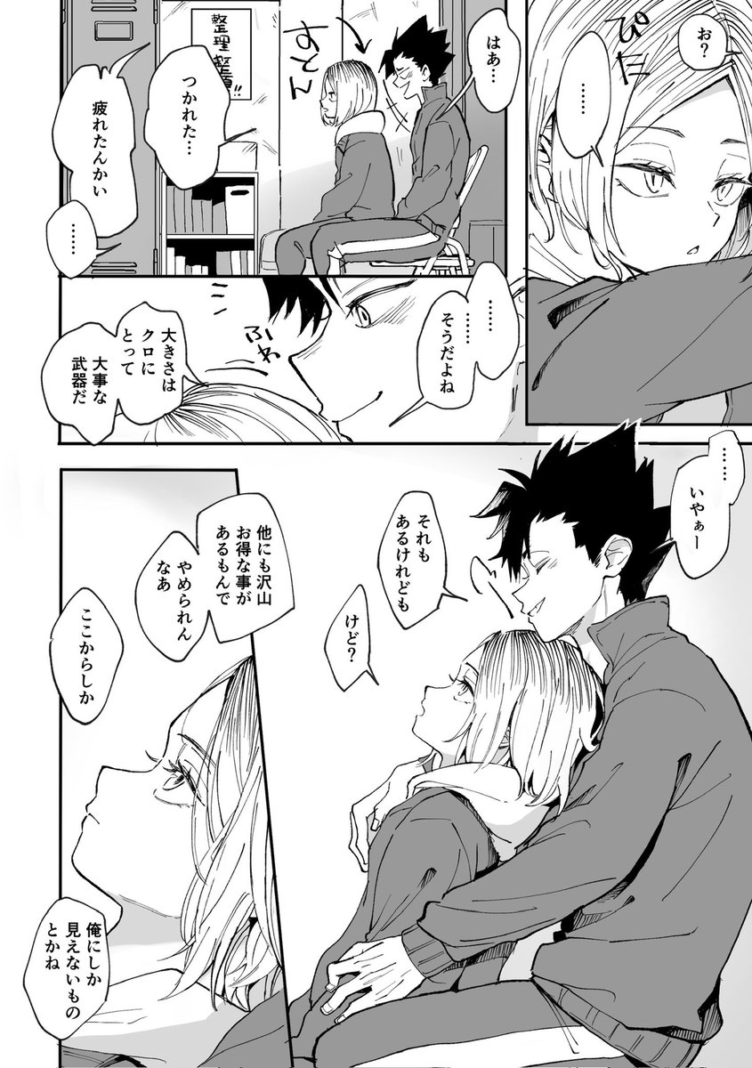 森野にこ tweet media