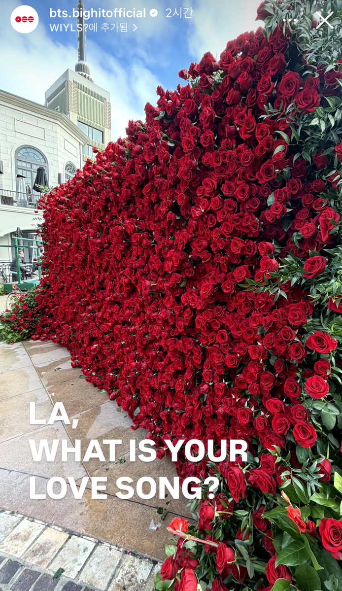 LA에서도 발렌타인 데이 왓이즈유알러브송? 이벤트 🌹

‘LA, WHAT IS YOUR LOVE SONG?’