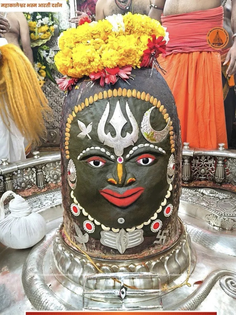 *🙏🌹जय श्री महाकाल 🌹🙏*
*श्री महाकालेश्वर ज्योतिर्लिंग का आज का भस्म आरती श्रृंगार दर्शन*
रविवार, १५ फरवरी २०२६🔱*
*🌹ॐ नमः शिवाय*🌹🙏