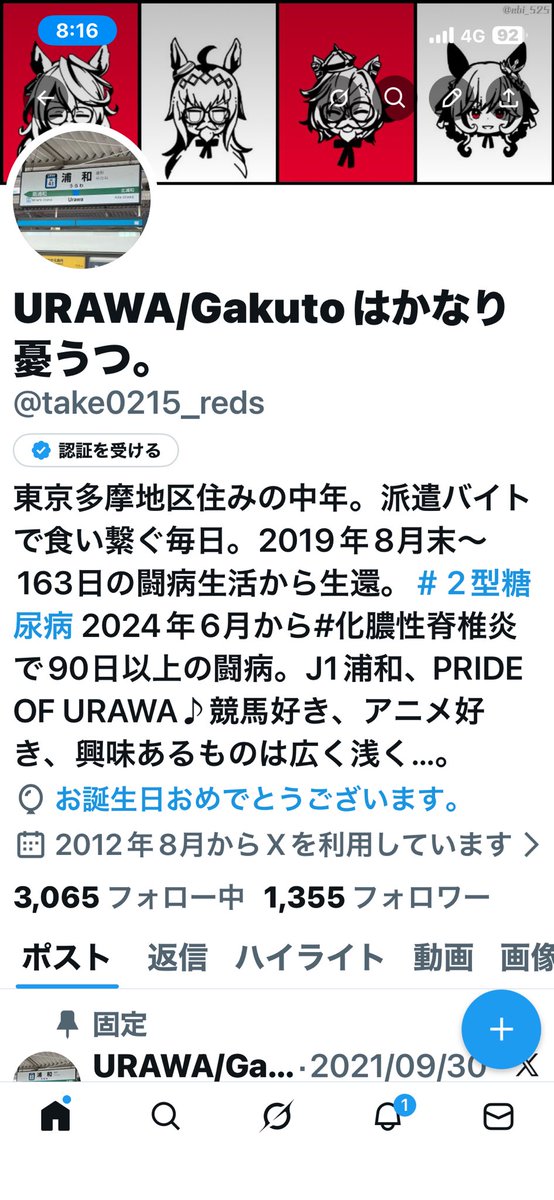 take0215_reds's tweet photo. 今日、誕生日を迎えました。でも今日はこれから夜までバイトです。両足首の痛みがヤバいですが、いってきます。 https://t.co/Em5vFgmWDr