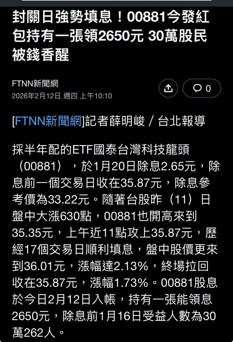 富江蔗姑 tweet media