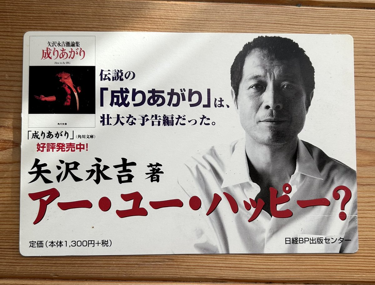 おはようございます☁️ 曇りの日曜日の朝です☁️ 2001年2月15日(木