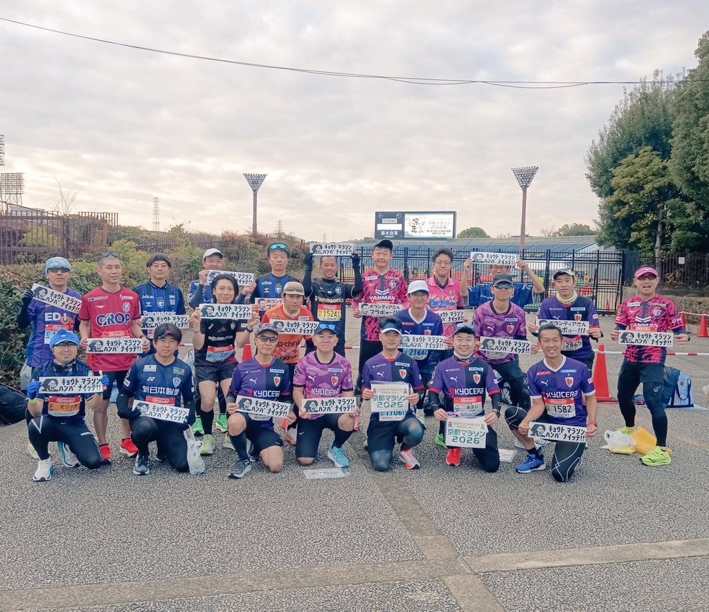 京都マラソン2026､Jユニランナー決起集会無事開催♪
過去最高人数かも。
ご参加頂いた皆様､ありがとうございます♪
コースのスライド区間で､そしてゴールで会いましょう♪