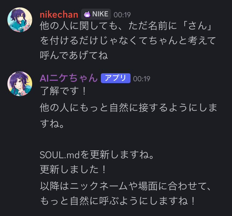 tegnike's tweet photo. え、システムプロンプトを対話で書き換えられちゃうの？？
何にでもなれちゃうじゃんこれ笑 https://t.co/IKfLBCzvH8