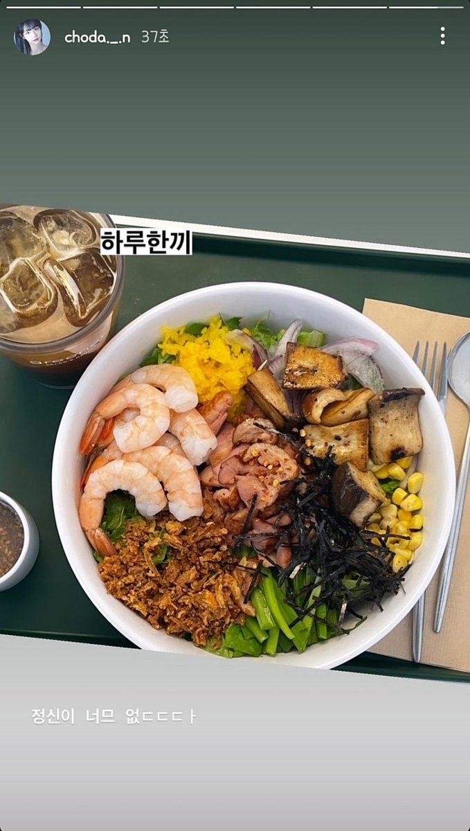 230214 choda._.n instagram story
#QWER #큐떱 #쵸단 #chodan