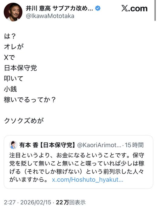 d98N574mU9wXcJQ's tweet photo. 井川頑張れ～～
これは修復不可能な領域に突入したな
この件では井川を強く応援するぜ100点満点！！ https://t.co/JfEsVSWMNz