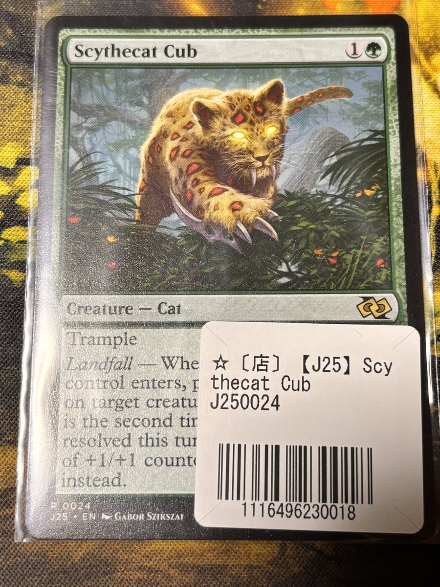 僕がEDHの緑単上陸デッキ用に大鎌猫の仔の最安探しの旅に出たのが今年