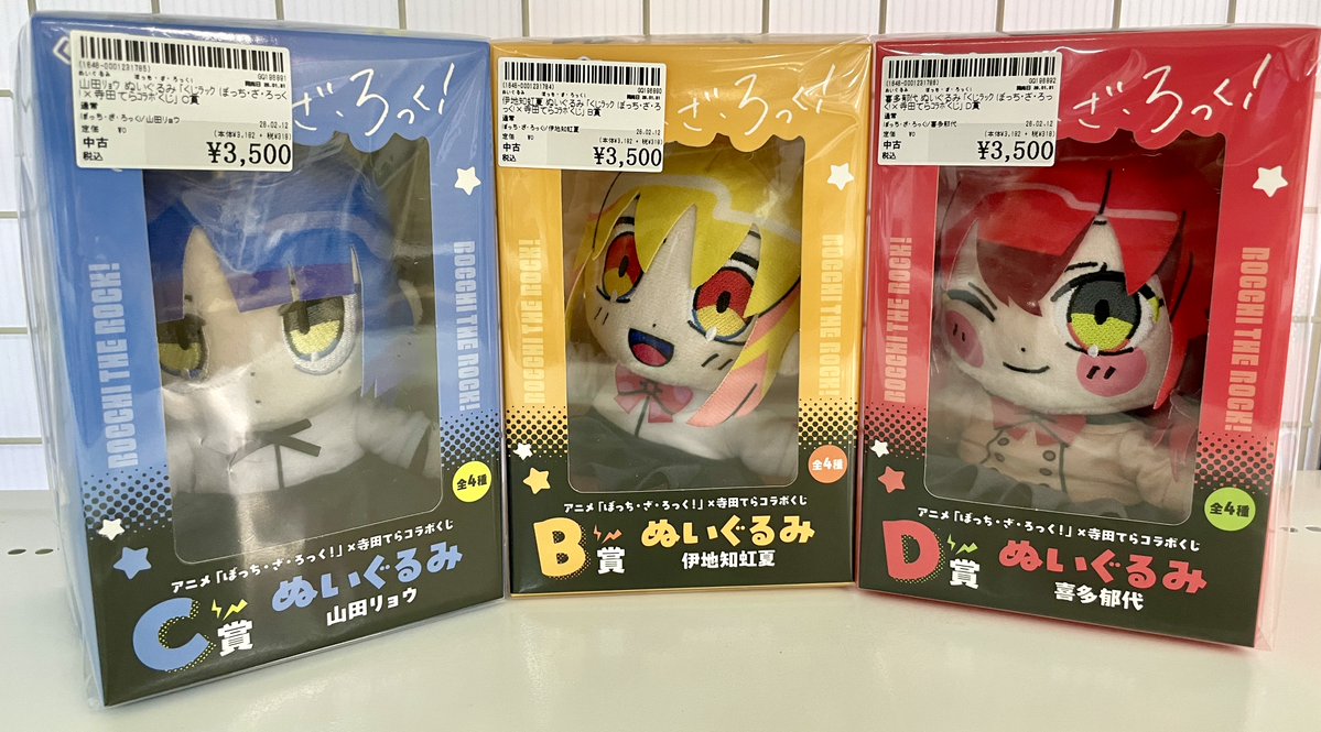 🎸商品情報🎸 #ぼっちざろっく と #寺田てら コラボくじのB賞の虹夏とC