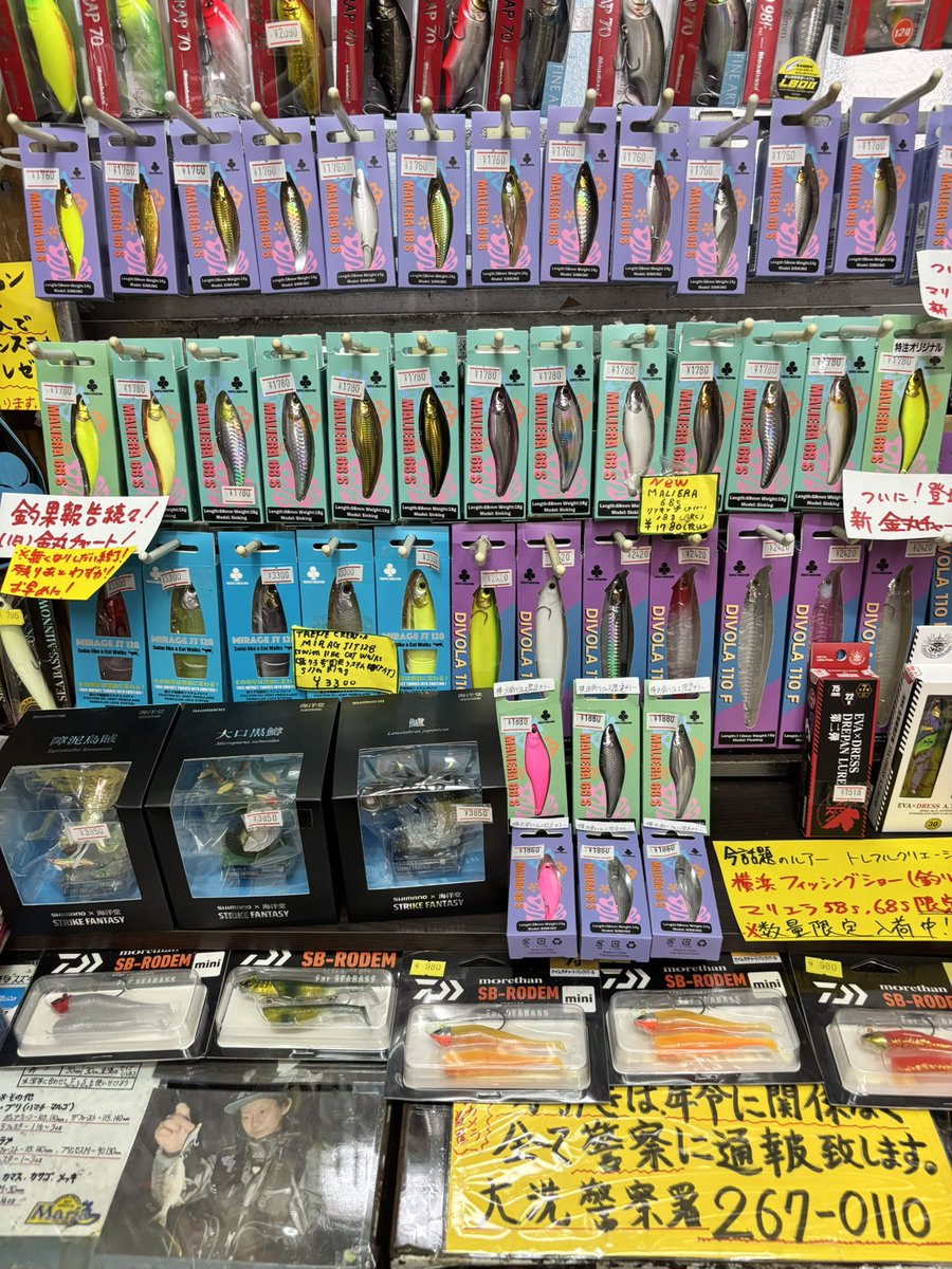 実家の茨城日立に帰る予定があったので、
大洗にある金丸釣具店様(<a href="/kanemaruturigu/">金丸釣具店@手ぶらで釣り体験出来ます～🎵</a> )にお邪魔させていただきました✨

トレフルルアーも数多く取り扱っていただいており、大人気のオリカラ『金丸チャート』もまだ在庫ございました🎵
(オンライン販売での購入も可)

話題の新製品