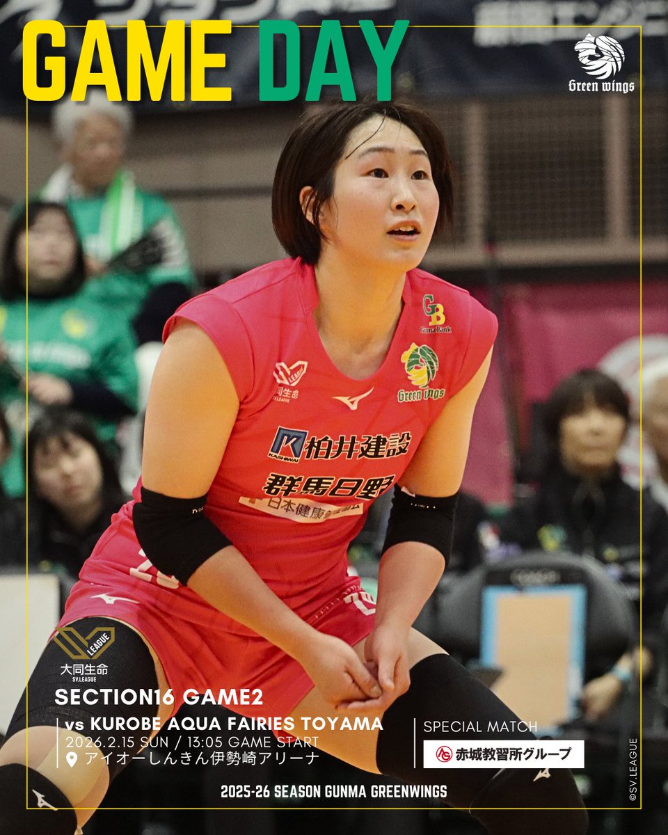 群馬グリーンウイングス【公式】 (@GGreenwings) / Highlights / X