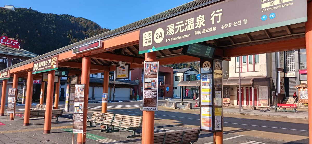 t_touristcenter's tweet photo. Good morning🌞
Today's forecast for #NikkoCity is a high of 16 degrees Celsius. It feels like spring weather🌸
The bus stop in front of #TobuNikkoStation has English explanations, so even first-time riders can board with confidence😉🚌 https://t.co/b3n86b4nFH