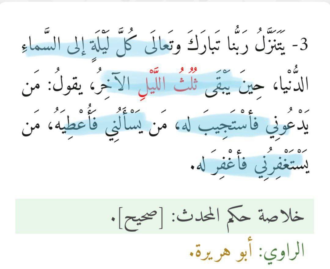ٰ

وادعُ الإلـهَ لأُمـنِـيـاتك واثقًا
أنَّ الذي يرجوهُ سوفَ يُجابُ

|| الوتر ..🩵