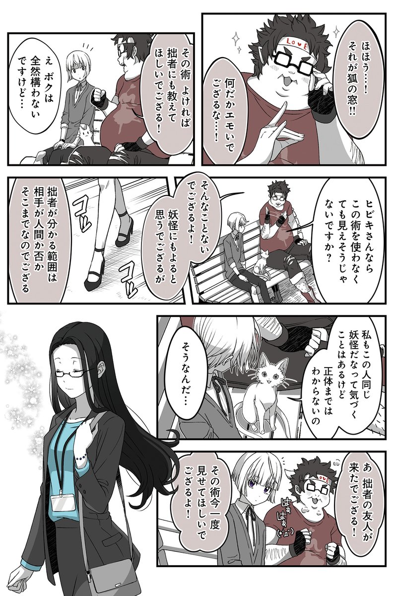 雪女(08/11) 