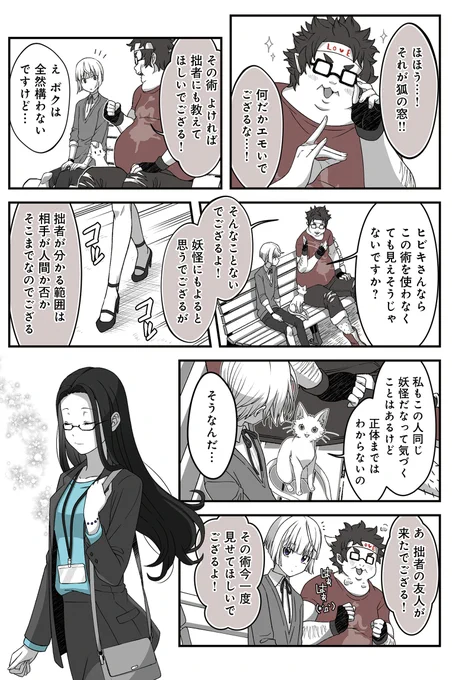 雪女(08/11) 
