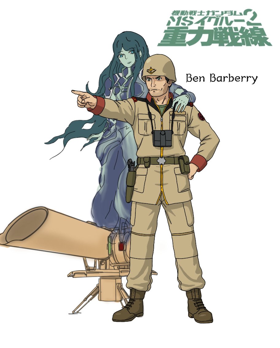 팬아트)
Mobile Suit Gundam MS IGLOO 2: The Gravity Front
あの死神を撃て!
Ben Barberry