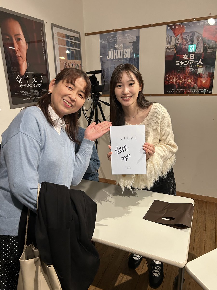 映画「ひとしずく」で主人公の香澄を演じられた工藤成珠さん。
透明感のある女優さんで、香澄の強気な感じや、明美さんに若干引いてる様子や、ビールを飲んでの嬉しそうな笑顔など、たくさんの表情を見せてくださいました！
これからの益々のご活躍を楽しみにしています！🥰
#ひとしずく
#工藤成珠さん