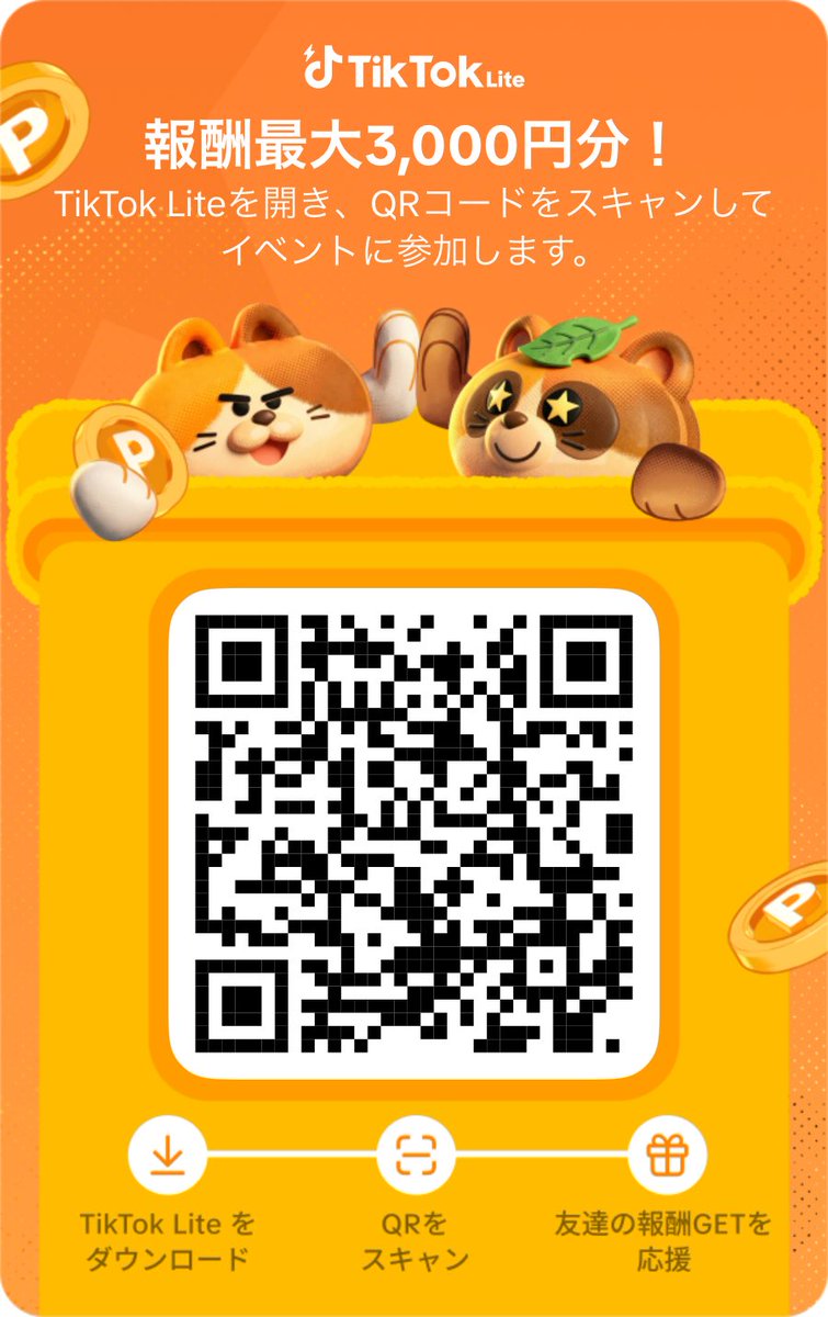 nna1027's tweet photo. 🌈TikTok Lite新規様🌈
リンク🔗またはQRからアプリDLで
¥3000分のえらべるpayなどに交換できるポイントをGET🎁
🔗 https://t.co/9oawOTF5n6

#マンガ読んでポイ活　シャチ族の赤ちゃん公女様　人生逆転　エバヤン　ナイソス https://t.co/emHvrarlGg