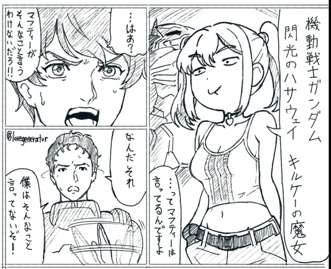 #キルケーの魔女 