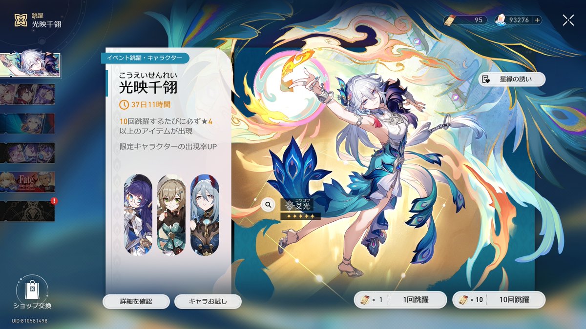 せんべい tweet media