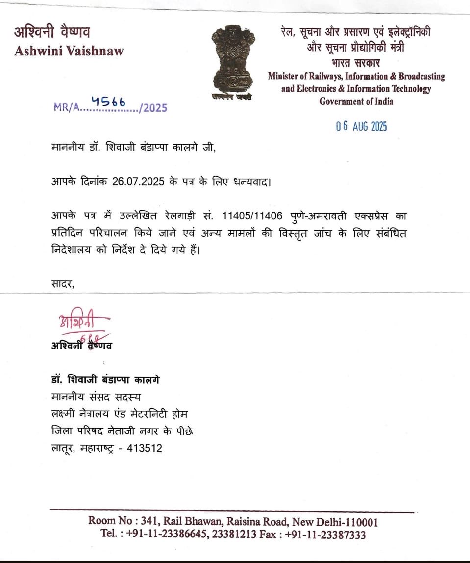 <a href="/drmpune/">DRM Pune</a> अमरावती-पुणे द्वि साप्ताहिक वाया हिंगोली-लातूर के  समय में बदलाव कीजिए इस गाड़ी को सुबह पुणे ८ बजे से पहले लेकर आइए वाशिम-हिंगोली-बासमत वालो को पुणे के लिए सिर्फ़ एक मात्र यही ट्रेन का सहारा है कृपया इसके समय में बदलाव कीजिए🙏