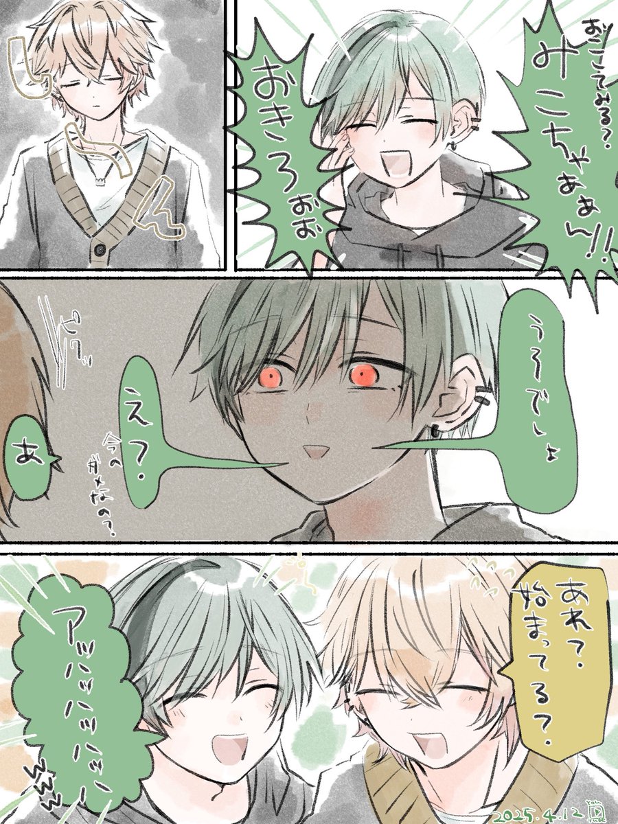 ゆず (@6675v) / Posts / X